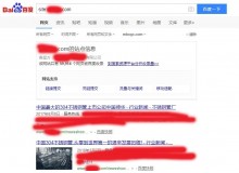 合川不锈钢管厂上线三月百度收录
